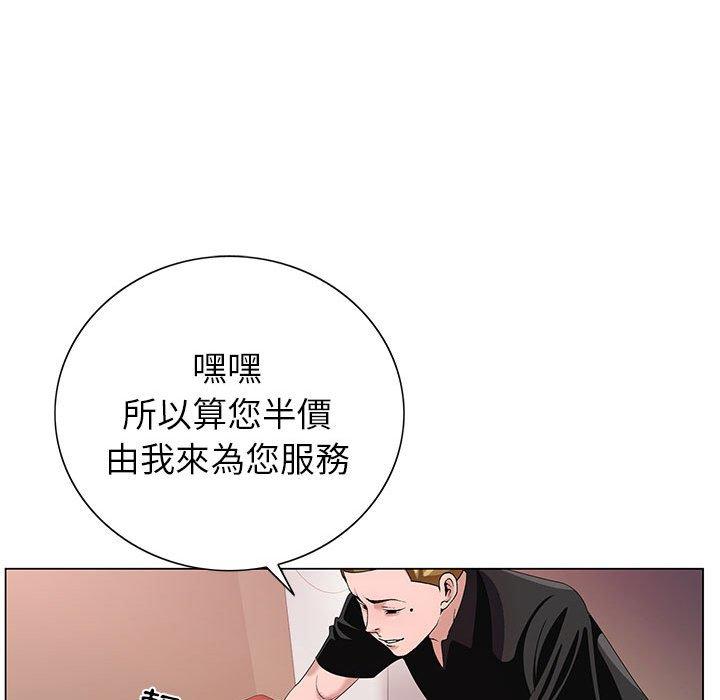 神之手 第 48 話 第52页