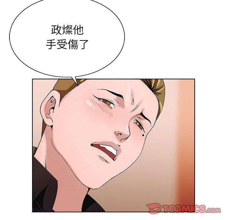 神之手 第 48 話 第51页