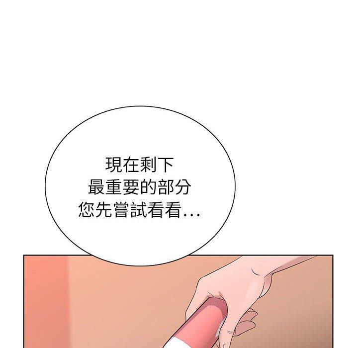 神之手 第 48 話 第55页
