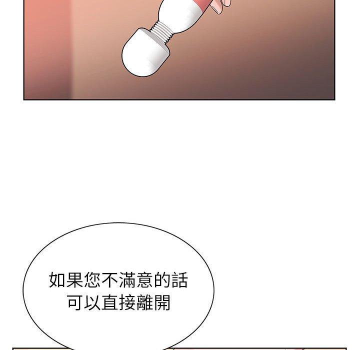 神之手 第 48 話 第56页