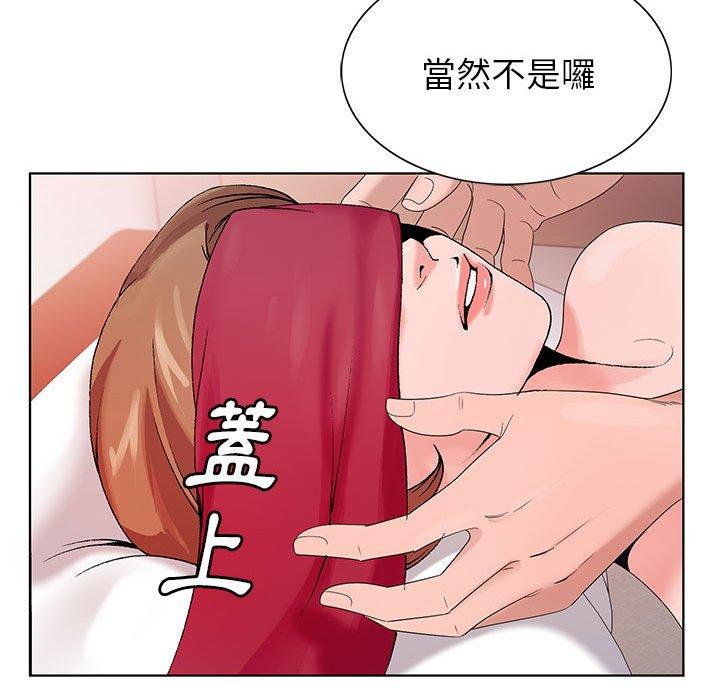 神之手 第 48 話 第54页