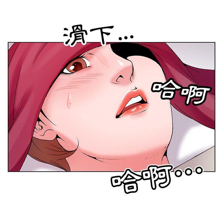 神之手 第 48 話 第65页
