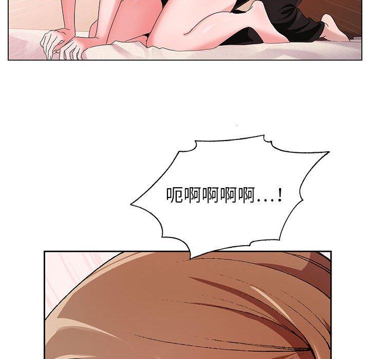 神之手 第 48 話 第67页