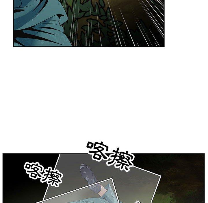 神之手 第 48 話 第73页