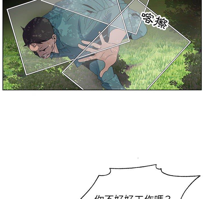 神之手 第 48 話 第74页