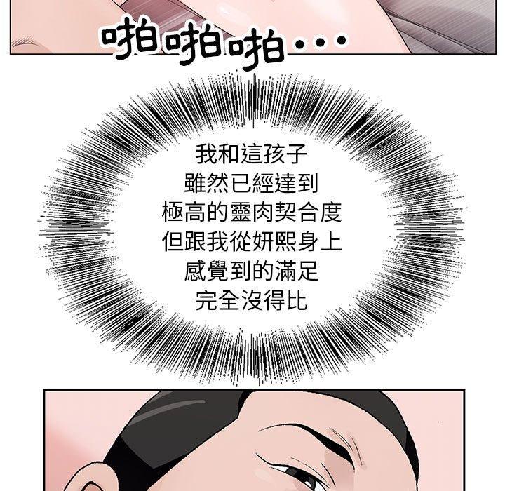 神之手 第 48 話 第116页