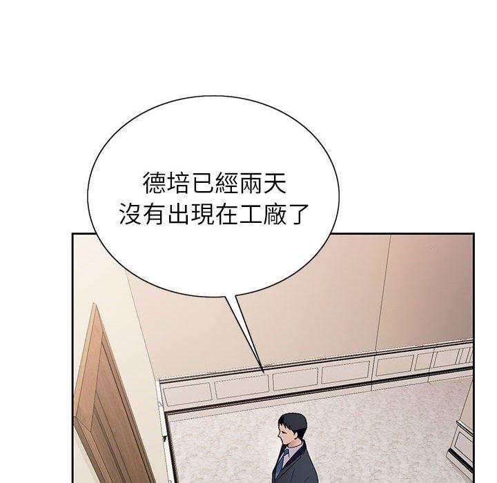 神之手 第 48 話 第121页