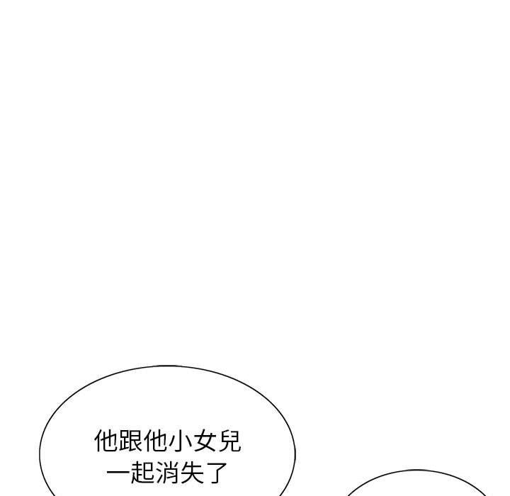 神之手 第 48 話 第127页