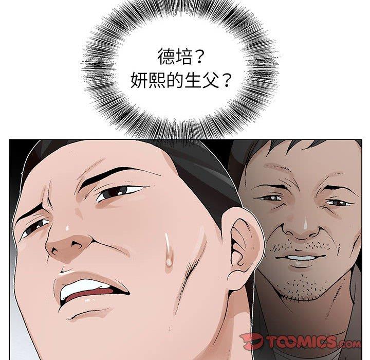 神之手 第 48 話 第123页
