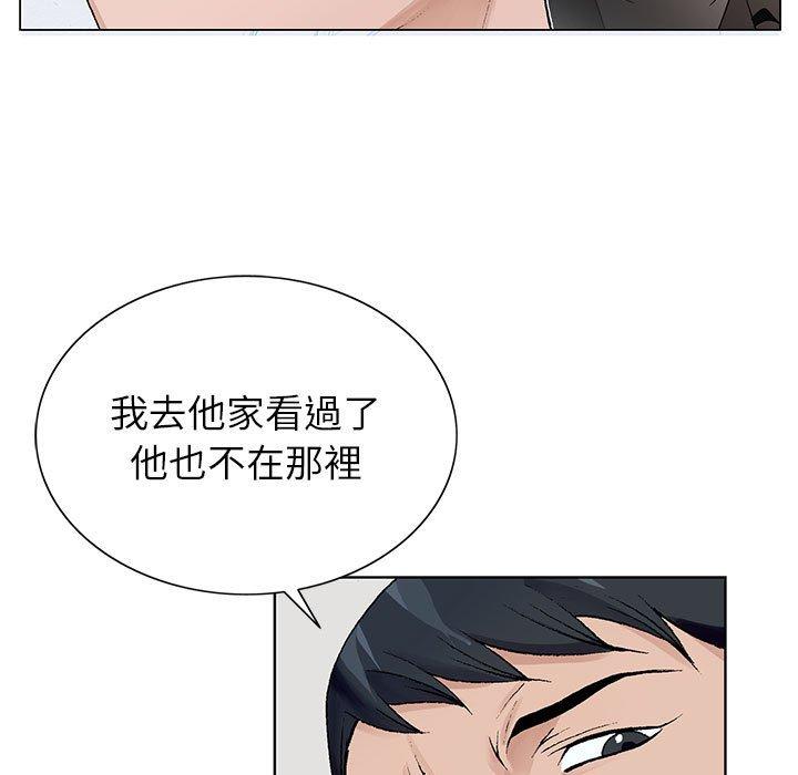 神之手 第 48 話 第124页