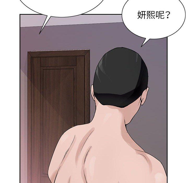 神之手 第 48 話 第128页