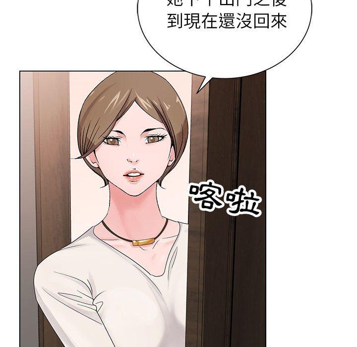 神之手 第 48 話 第131页