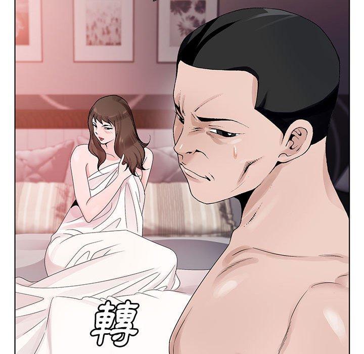 神之手 第 48 話 第133页