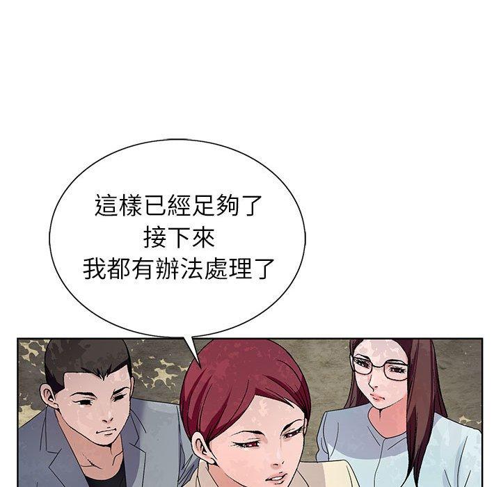 神之手 第 48 話 第77页