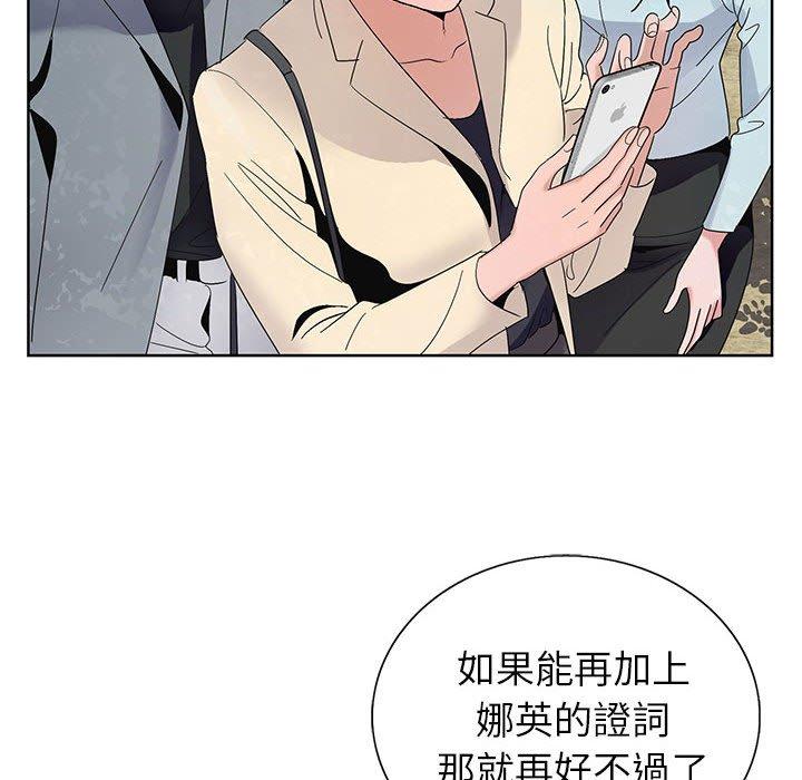 神之手 第 48 話 第78页