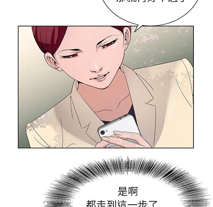 神之手 第 48 話 第79页