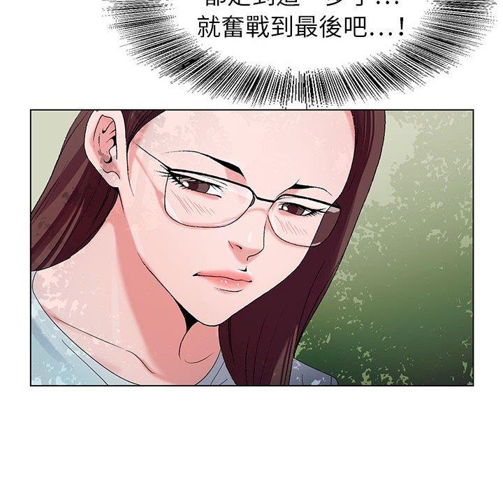 神之手 第 48 話 第80页
