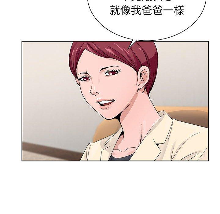 神之手 第 48 話 第86页