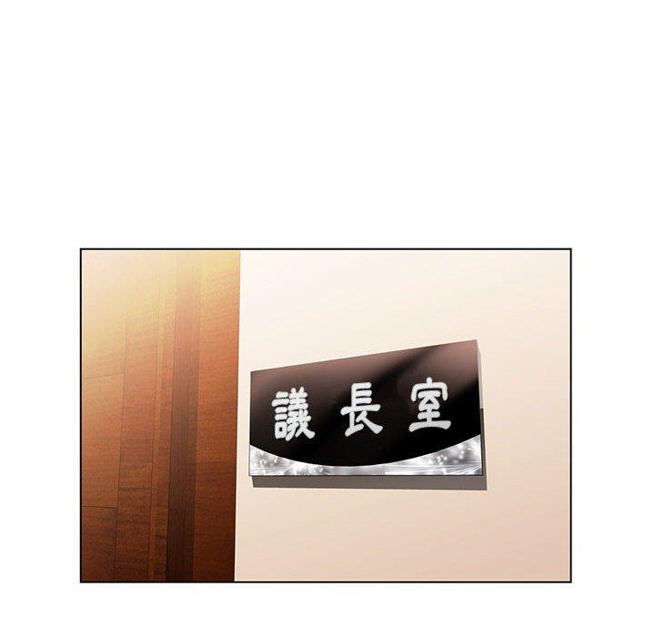 神之手 第 48 話 第82页