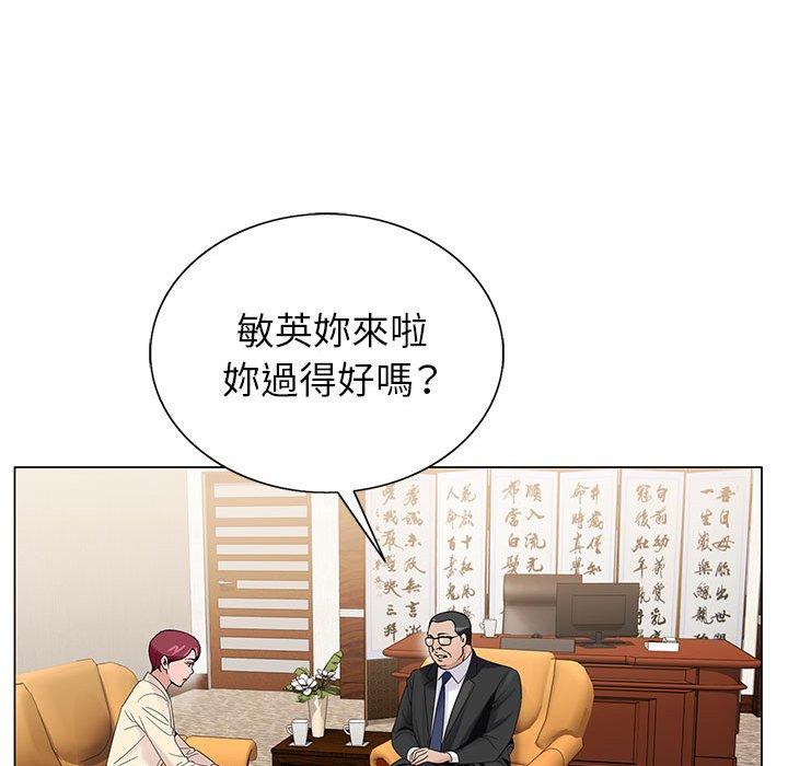 神之手 第 48 話 第83页