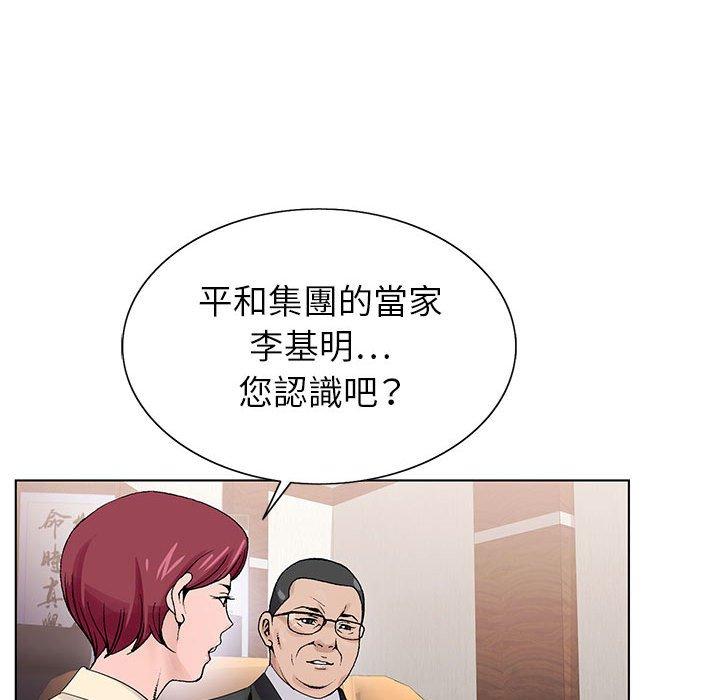 神之手 第 48 話 第88页