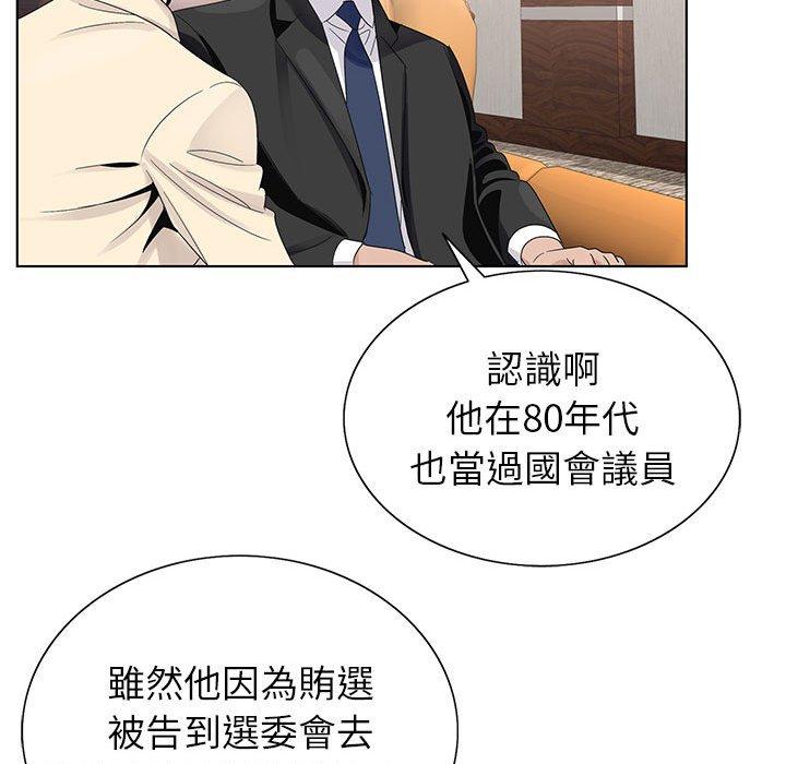 神之手 第 48 話 第89页