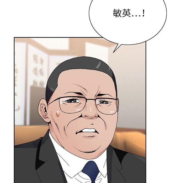 神之手 第 48 話 第97页