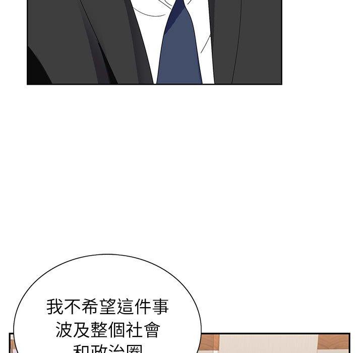 神之手 第 48 話 第98页