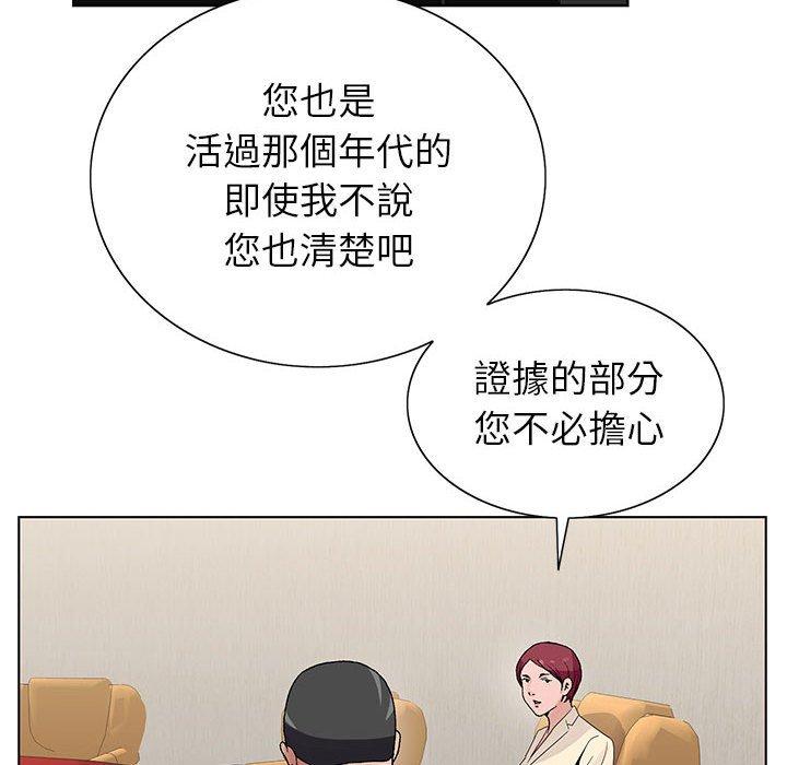 神之手 第 48 話 第95页