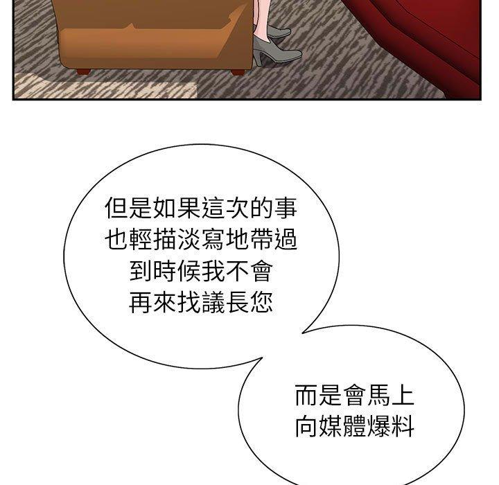 神之手 第 48 話 第100页