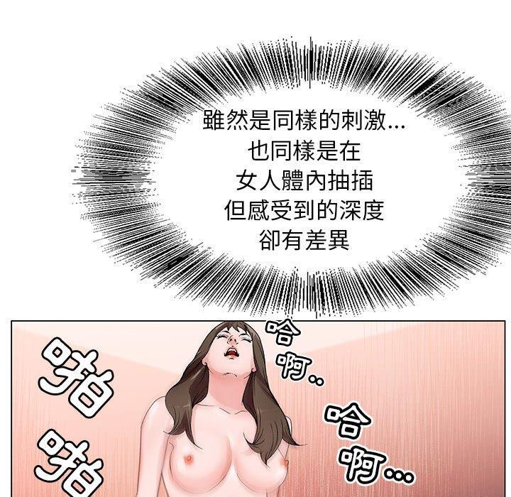 神之手 第 48 話 第108页