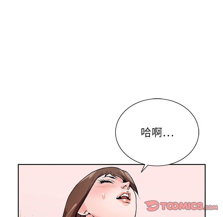 神之手 第 48 話 第111页