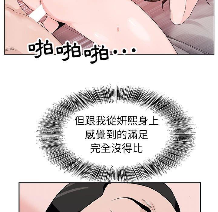 神之手 第 49 話 第7页
