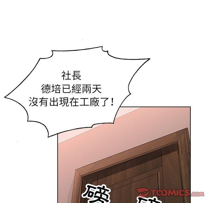 神之手 第 49 話 第9页