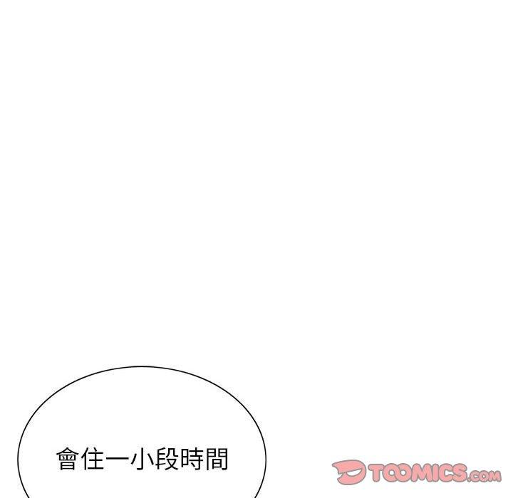 神之手 第 49 話 第39页