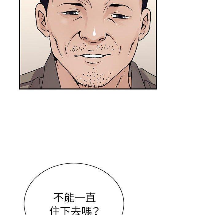 神之手 第 49 話 第42页