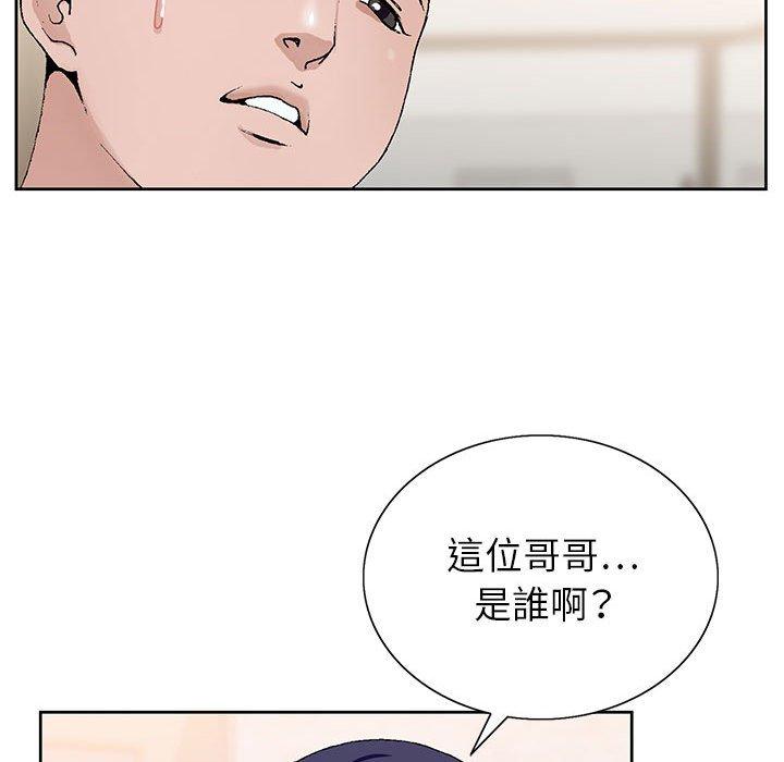 神之手 第 49 話 第47页