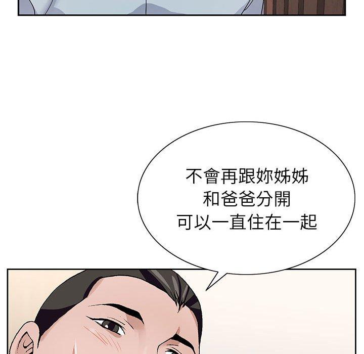 神之手 第 49 話 第46页