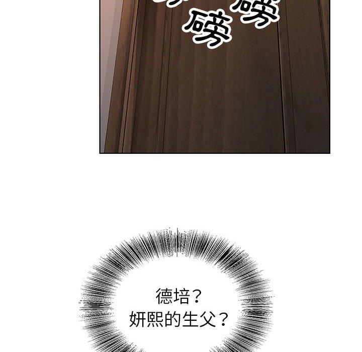 神之手 第 49 話 第10页