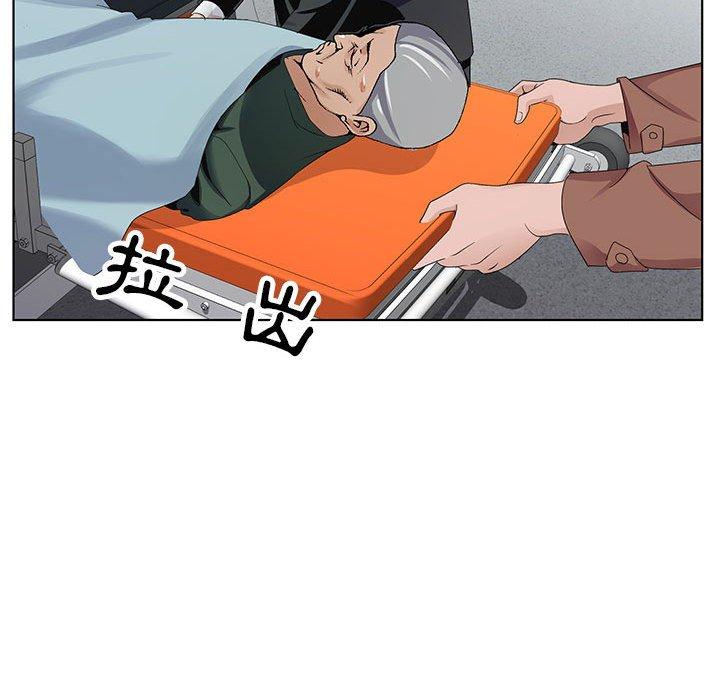 神之手 第 49 話 第55页