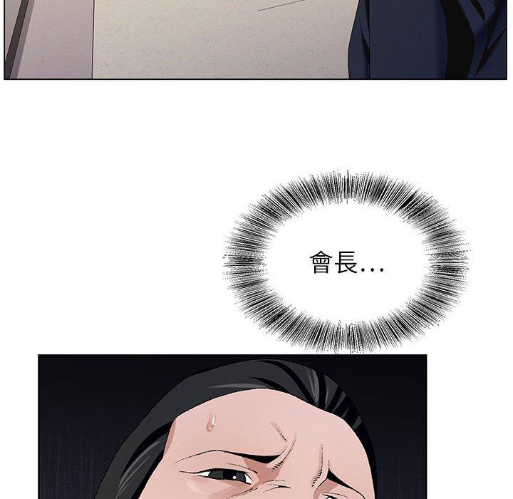 神之手 第 49 話 第58页