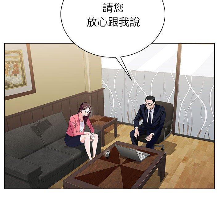 神之手 第 49 話 第62页