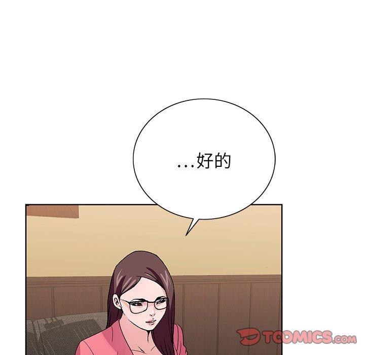 神之手 第 49 話 第63页