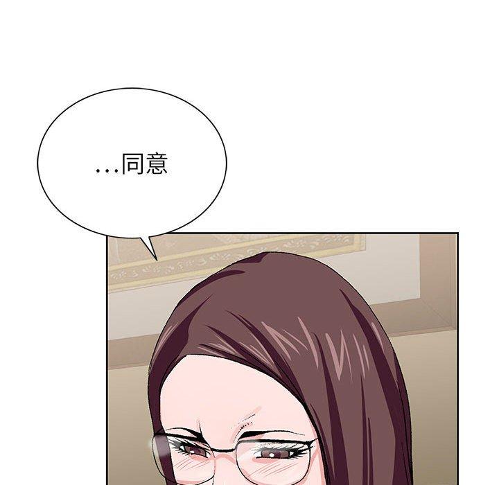 神之手 第 49 話 第70页