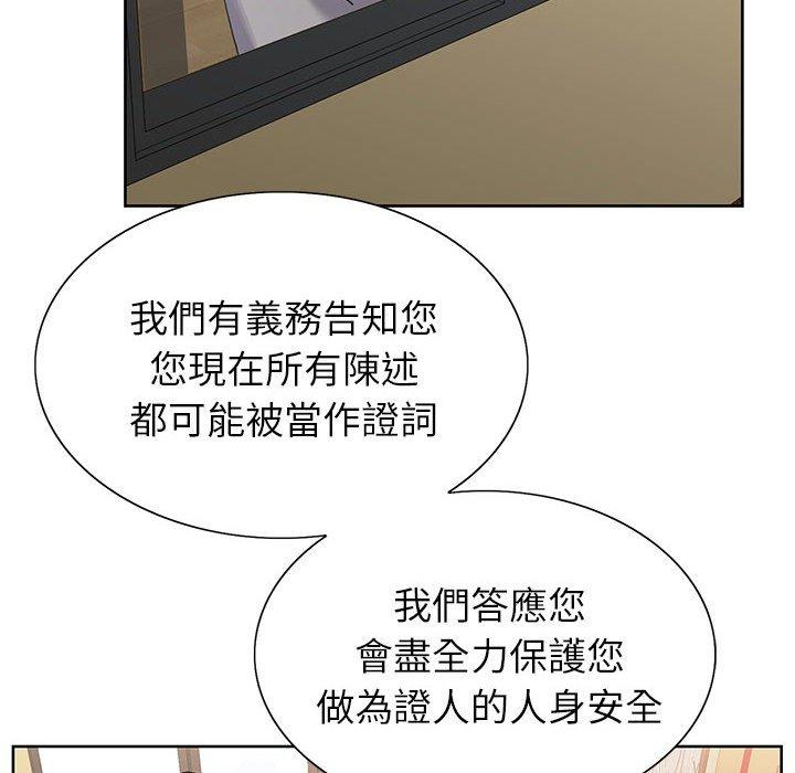神之手 第 49 話 第66页