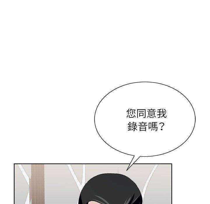 神之手 第 49 話 第68页