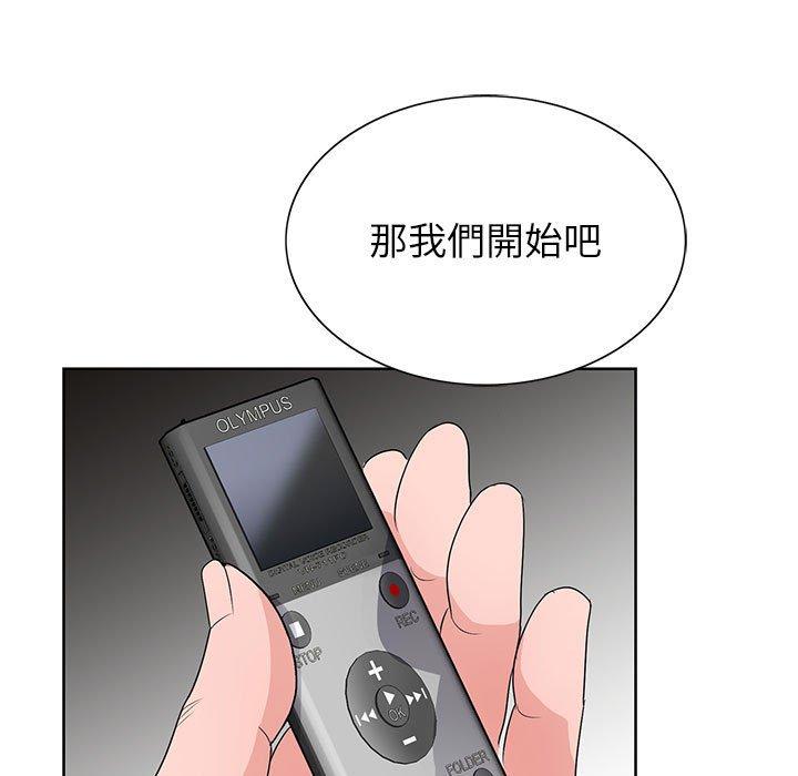 神之手 第 49 話 第72页