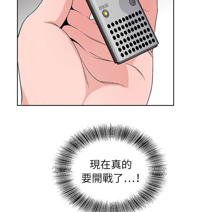 神之手 第 49 話 第73页