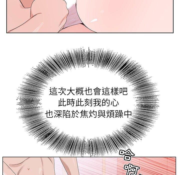 神之手 第 49 話 第101页