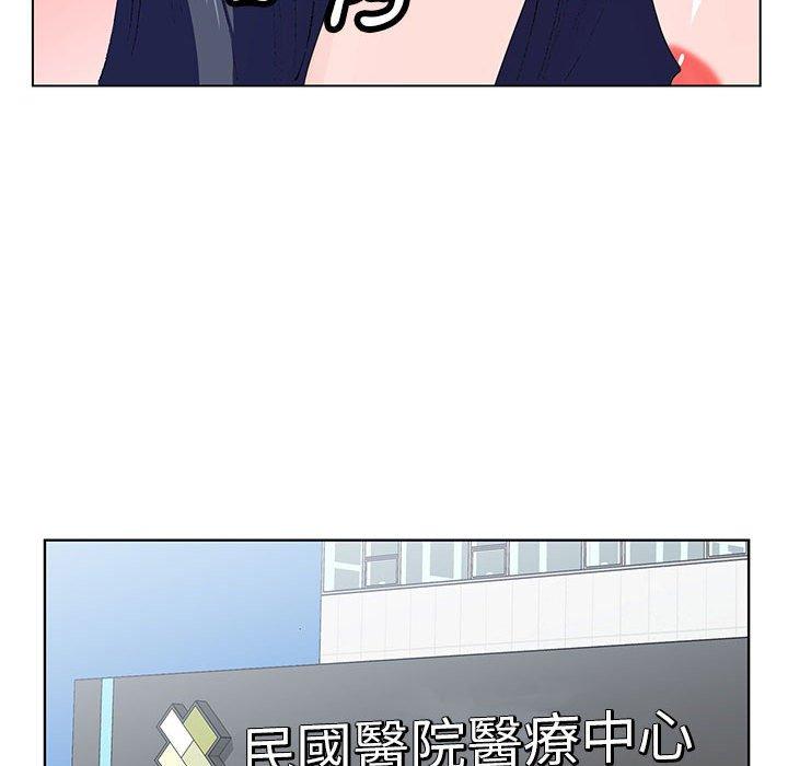 神之手 第 49 話 第104页